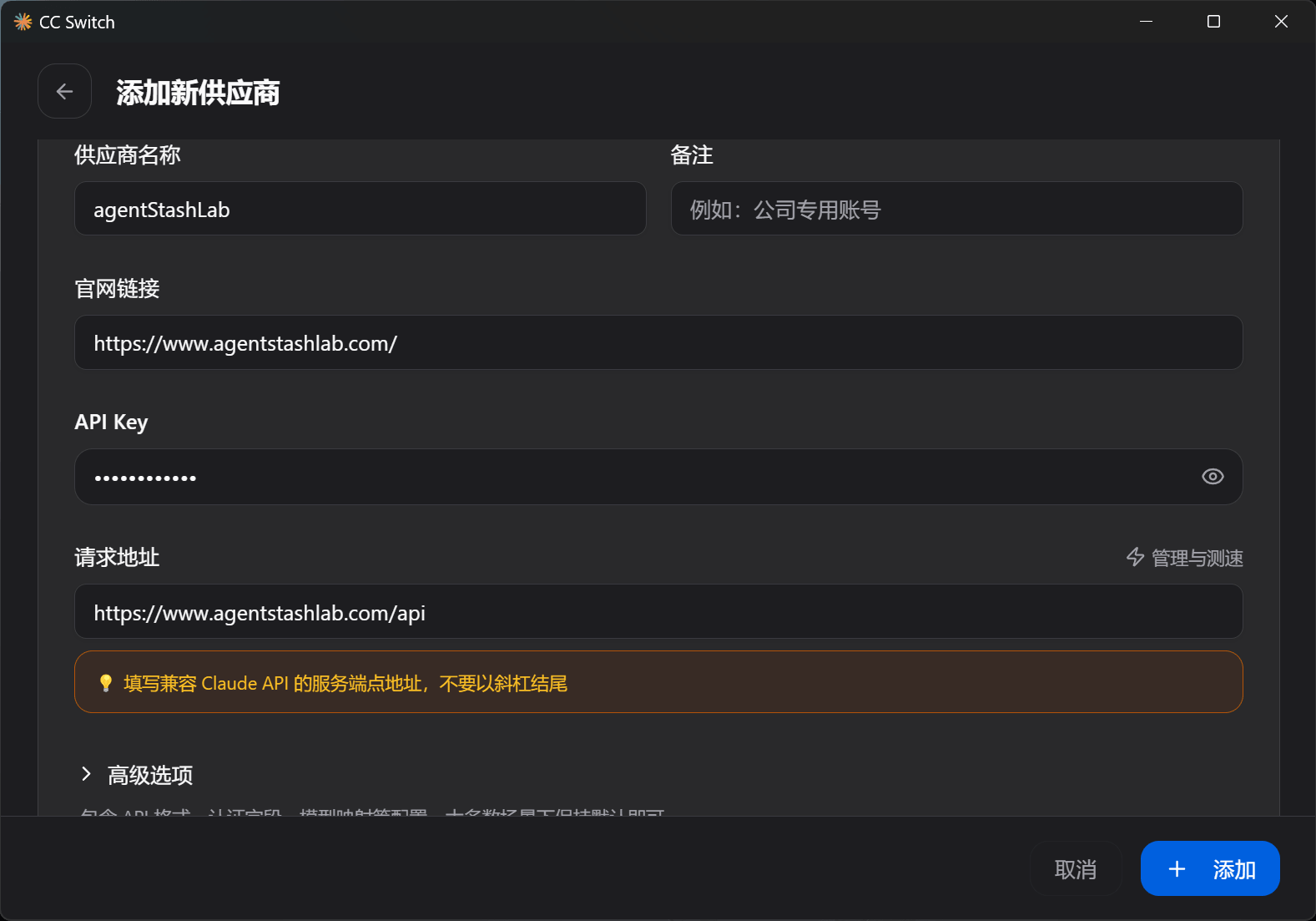 cc-switch add configuration interface