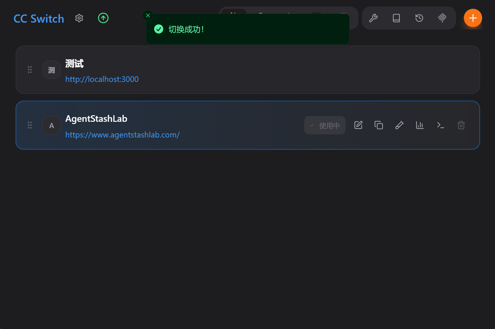 cc-switch current configuration